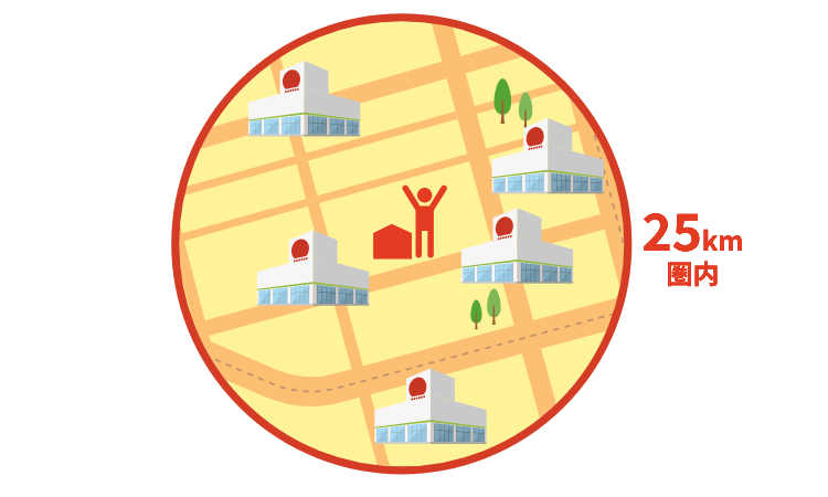 自宅から25km圏内に数店舗あります。